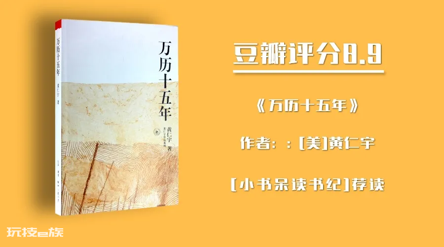 中国十大最好看的历史书排行榜(比较好看的历史书推荐)-图片2